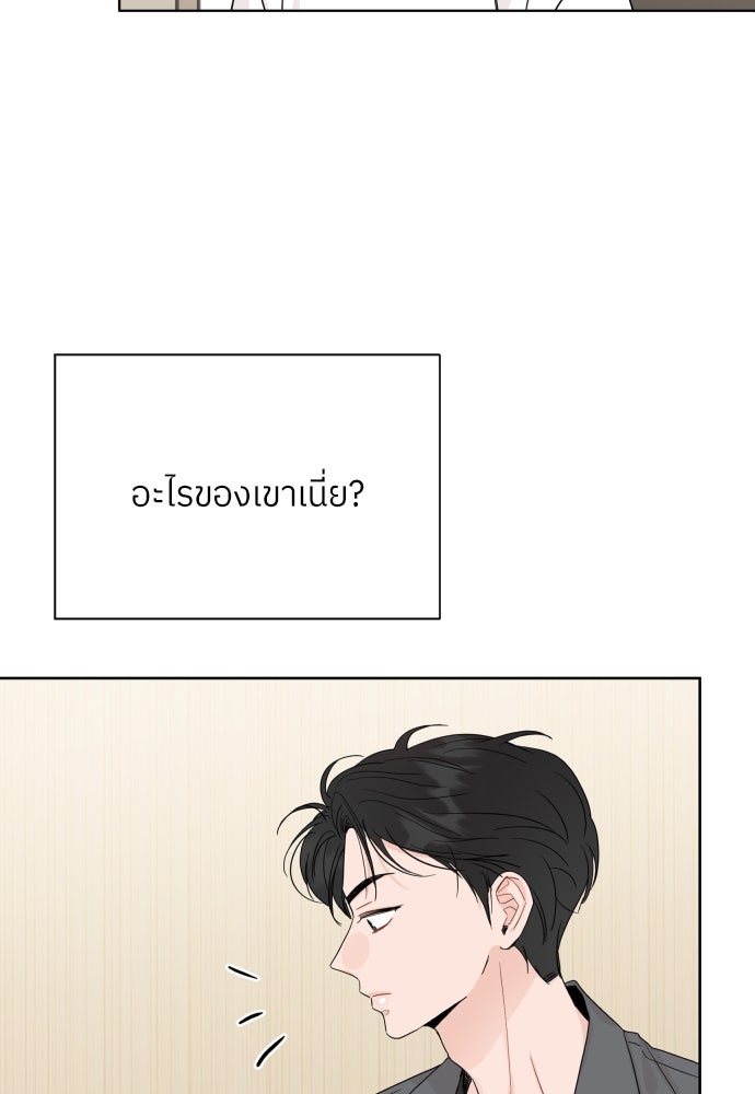 พี่น้องบ้านแกสิ - หน้า 33