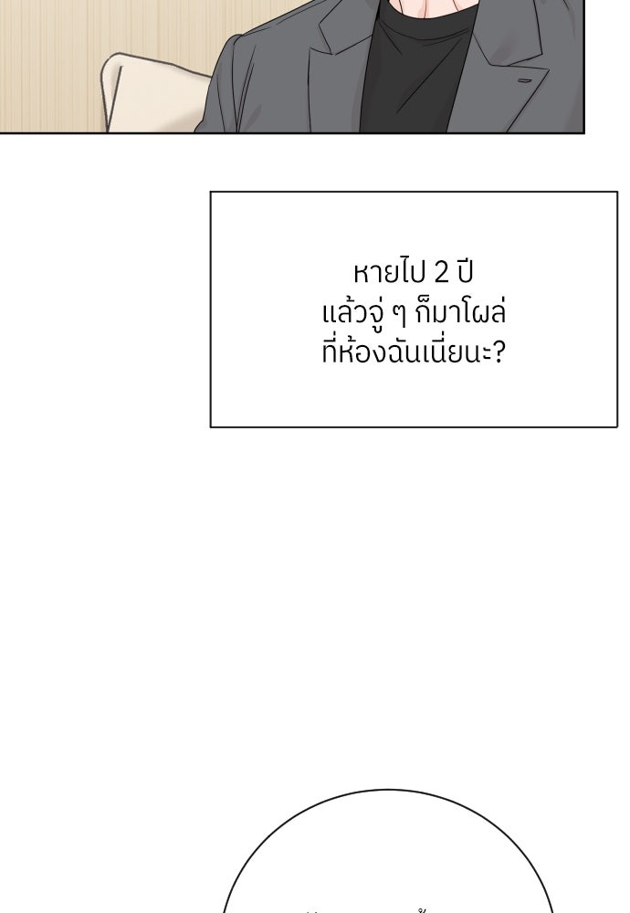 พี่น้องบ้านแกสิ - หน้า 34