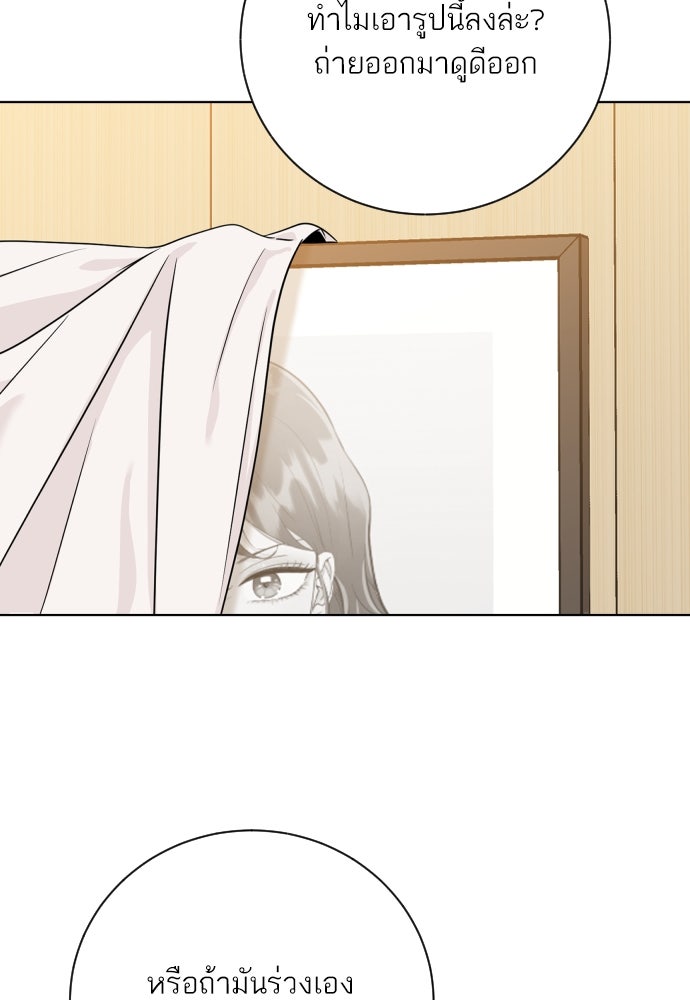 พี่น้องบ้านแกสิ - หน้า 35
