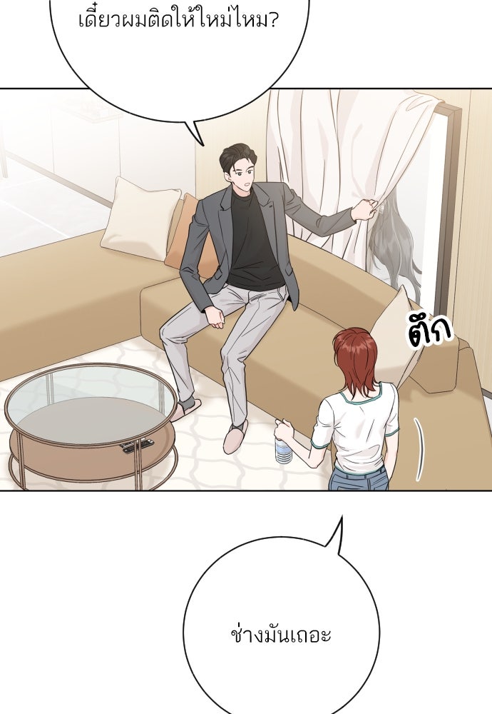 พี่น้องบ้านแกสิ - หน้า 36