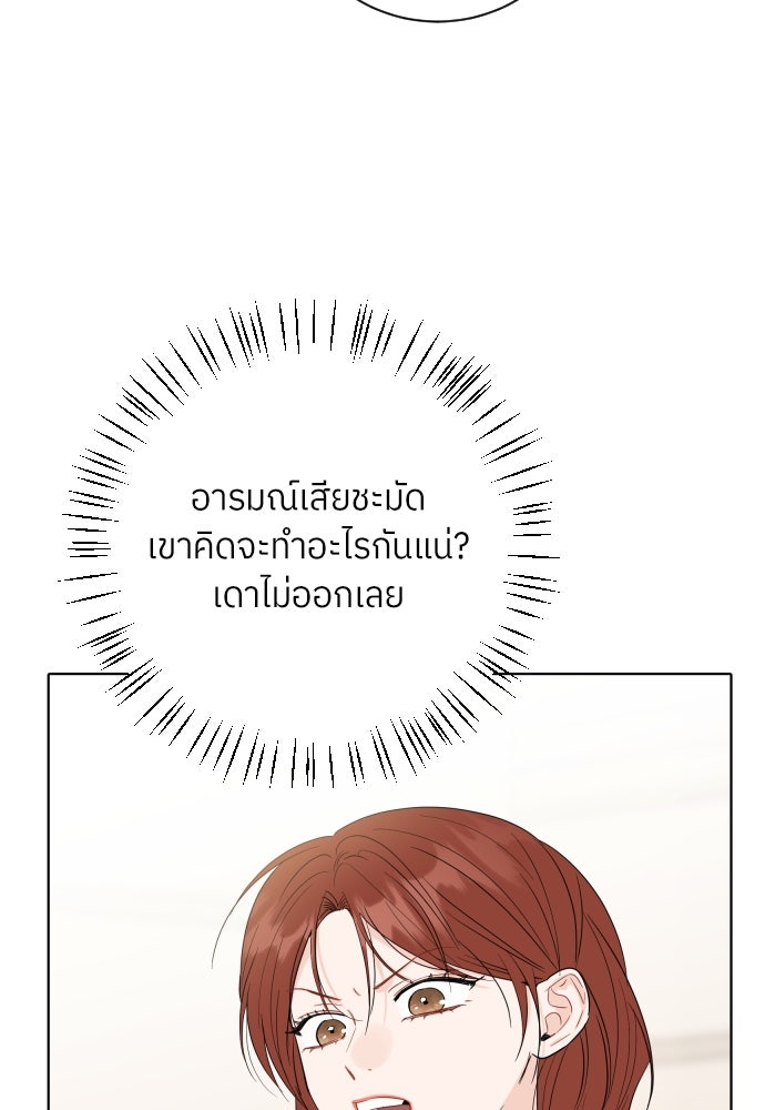 พี่น้องบ้านแกสิ - หน้า 37