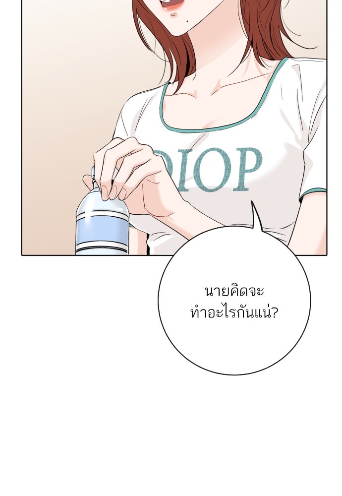 พี่น้องบ้านแกสิ - หน้า 38