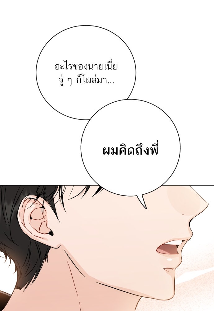 พี่น้องบ้านแกสิ - หน้า 39
