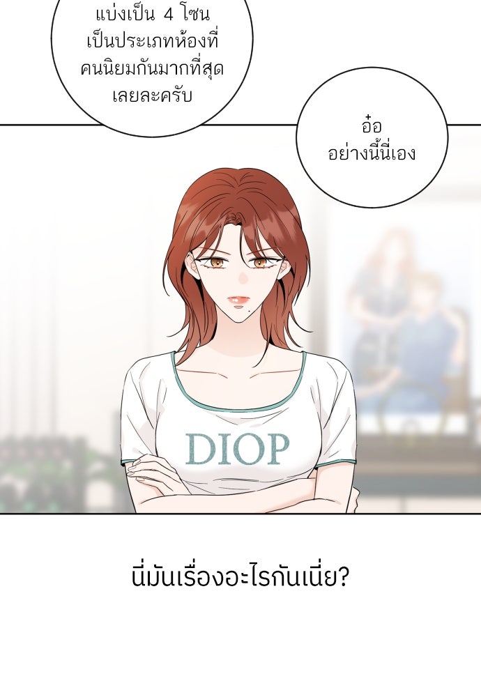 พี่น้องบ้านแกสิ - หน้า 4