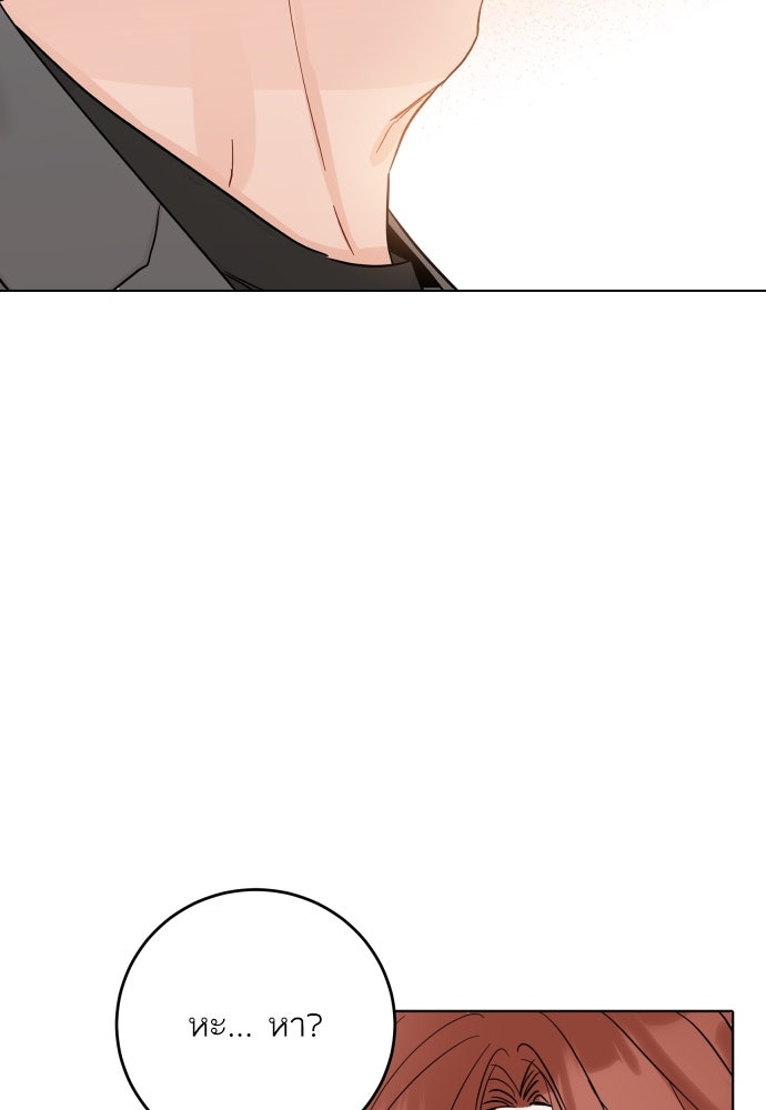พี่น้องบ้านแกสิ - หน้า 40