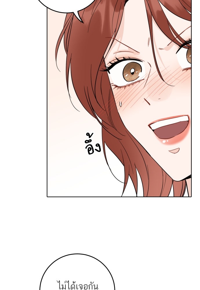 พี่น้องบ้านแกสิ - หน้า 41