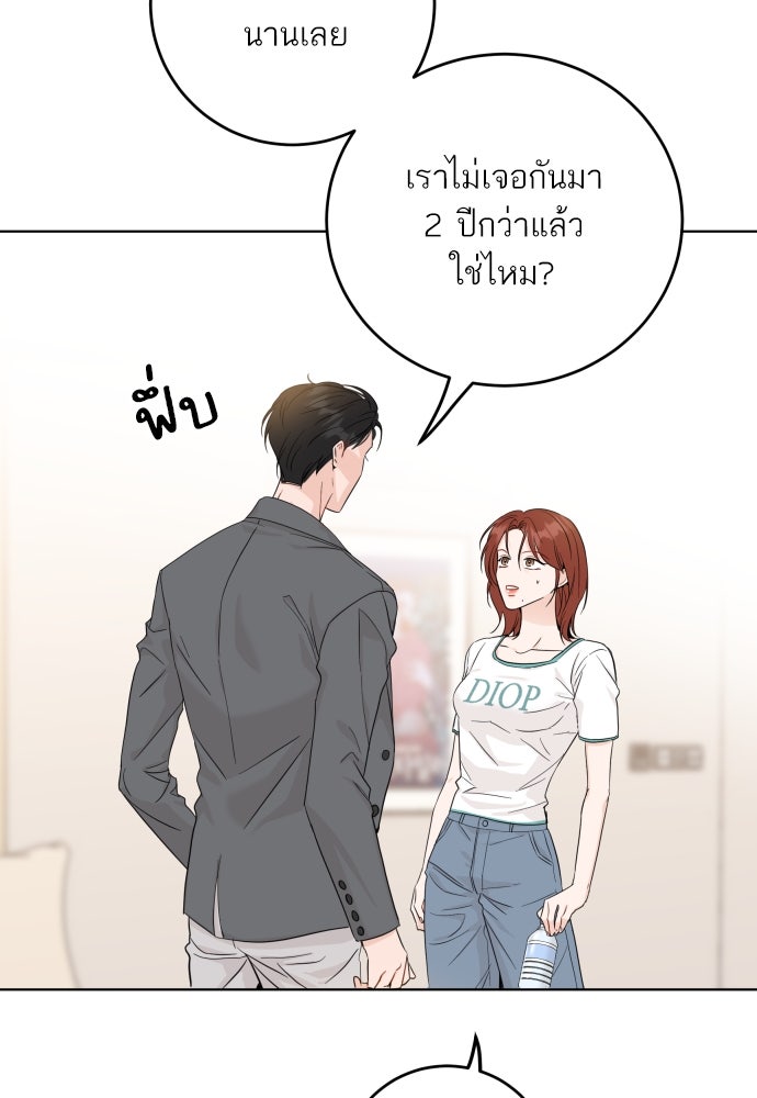 พี่น้องบ้านแกสิ - หน้า 42