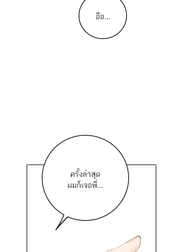 พี่น้องบ้านแกสิ - หน้า 43