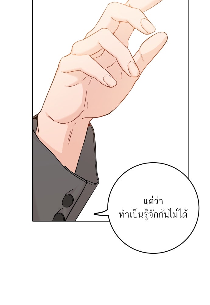 พี่น้องบ้านแกสิ - หน้า 44