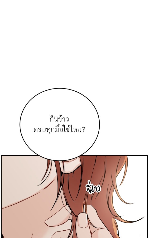 พี่น้องบ้านแกสิ - หน้า 47