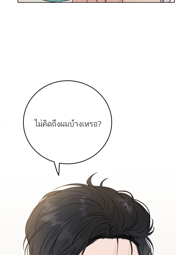 พี่น้องบ้านแกสิ - หน้า 49