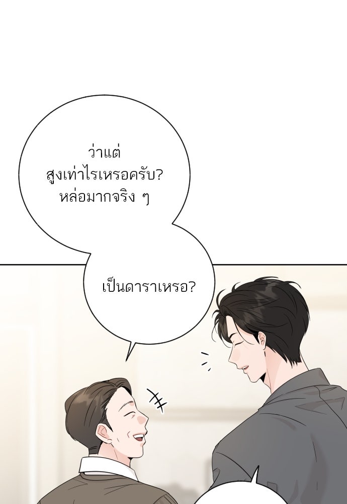 พี่น้องบ้านแกสิ - หน้า 5