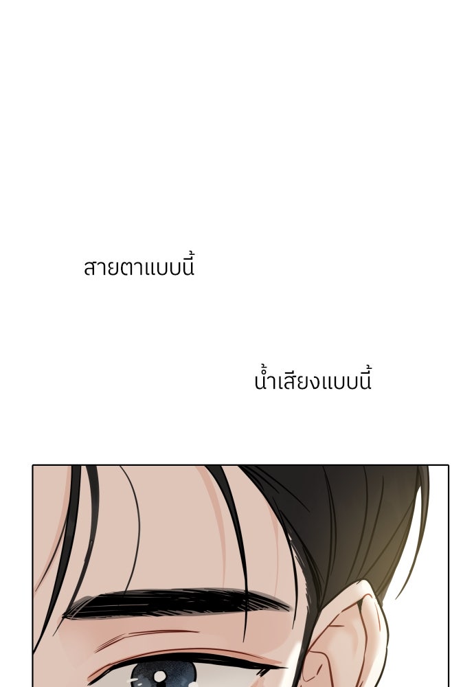 พี่น้องบ้านแกสิ - หน้า 52