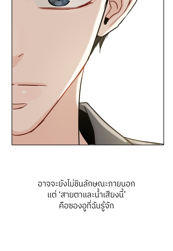 พี่น้องบ้านแกสิ - หน้า 53