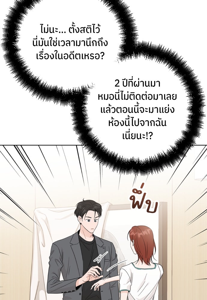 พี่น้องบ้านแกสิ - หน้า 55