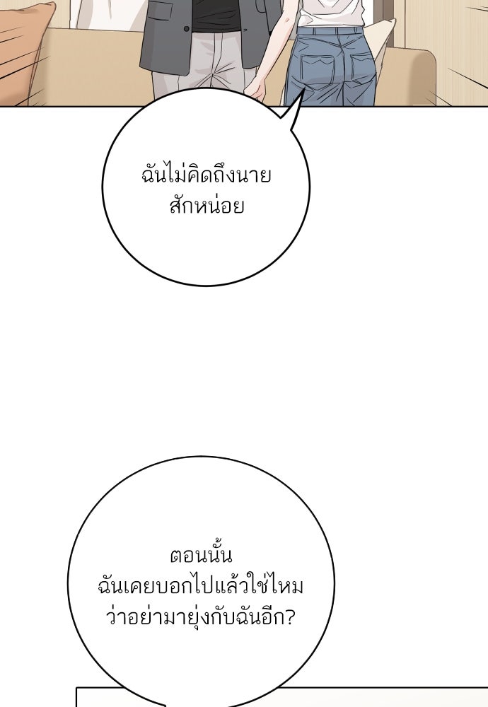 พี่น้องบ้านแกสิ - หน้า 56