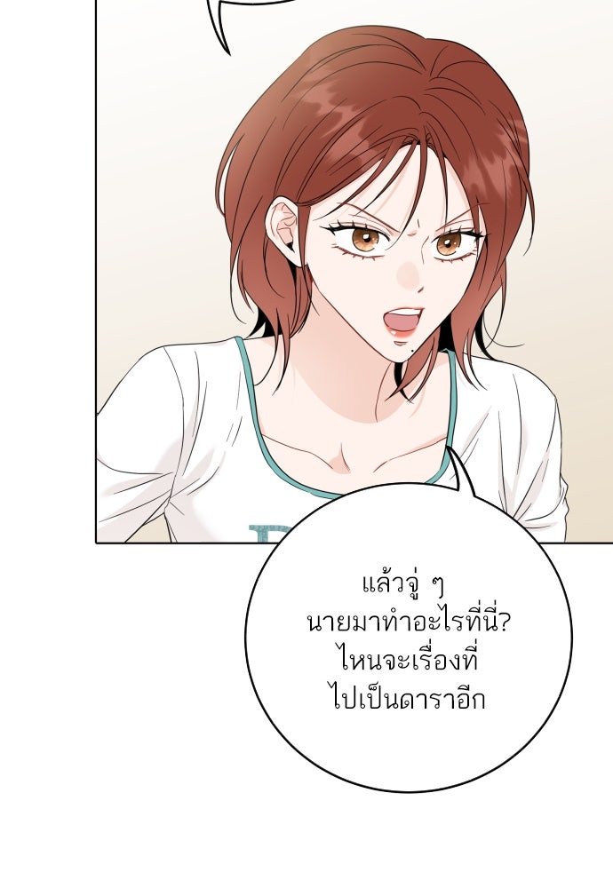 พี่น้องบ้านแกสิ - หน้า 57