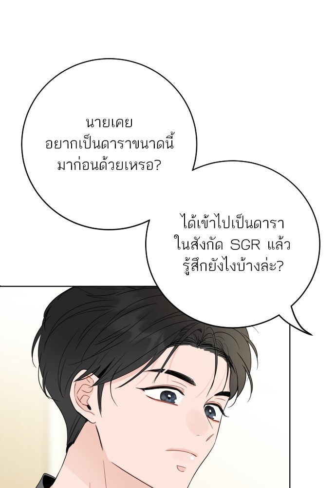 พี่น้องบ้านแกสิ - หน้า 58