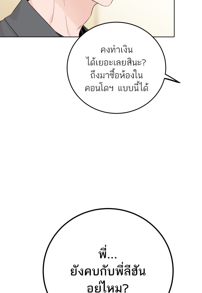 พี่น้องบ้านแกสิ - หน้า 59