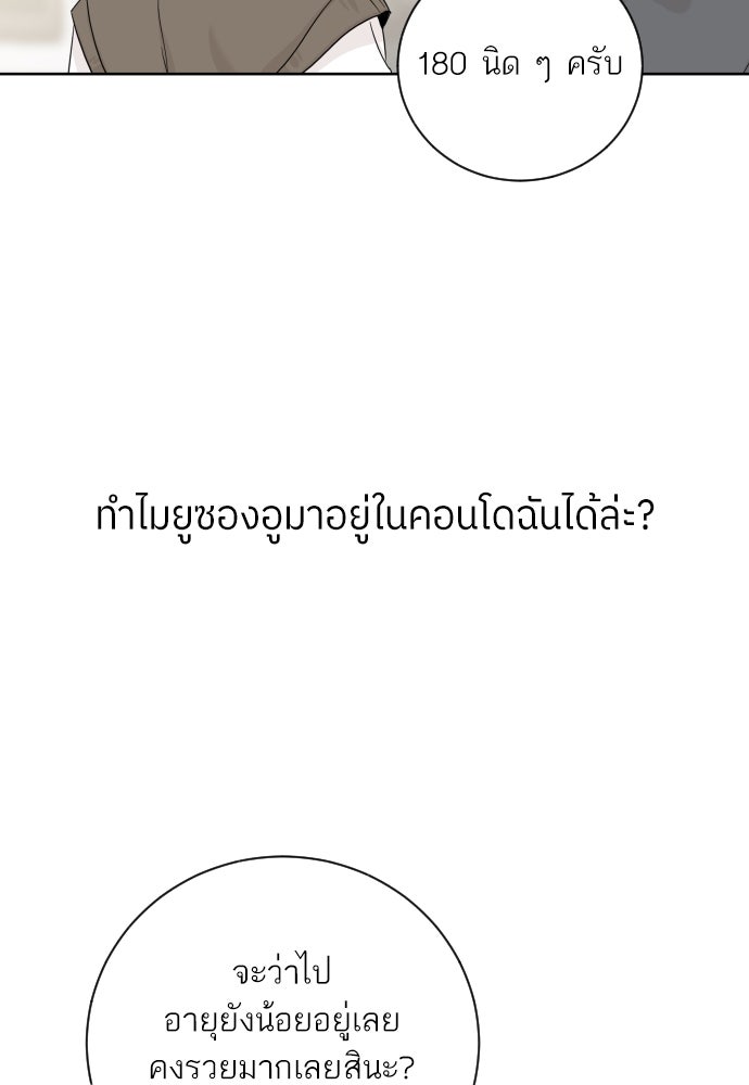 พี่น้องบ้านแกสิ - หน้า 6