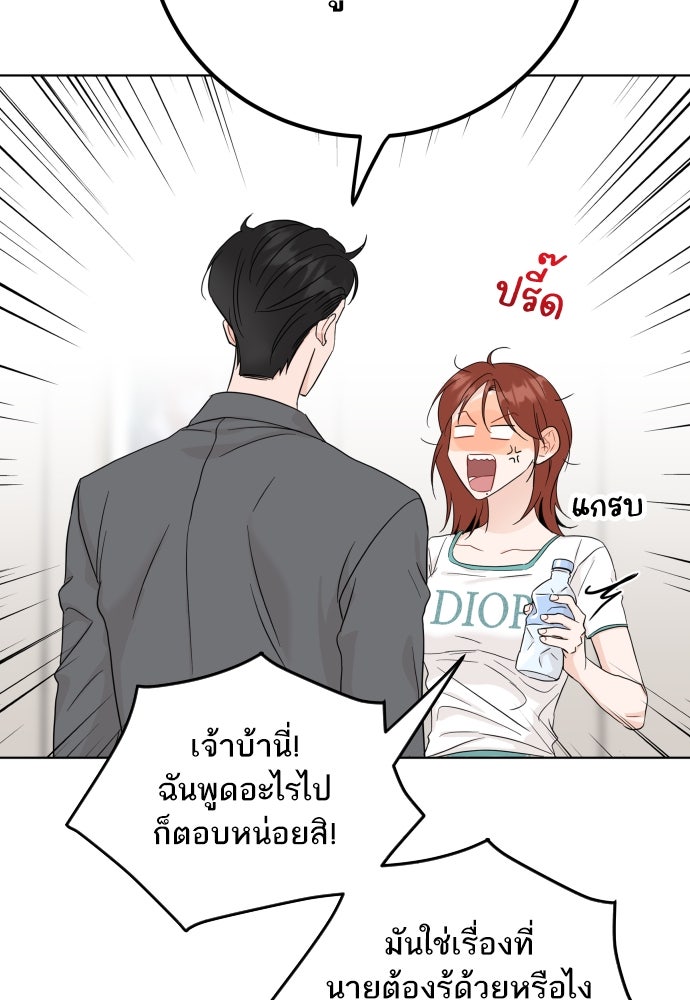 พี่น้องบ้านแกสิ - หน้า 60