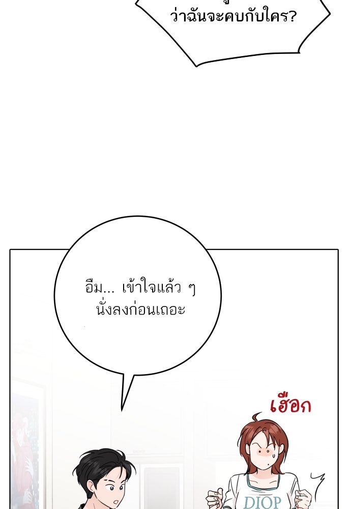 พี่น้องบ้านแกสิ - หน้า 61