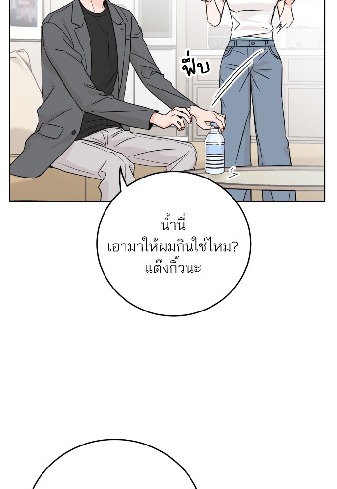 พี่น้องบ้านแกสิ - หน้า 62