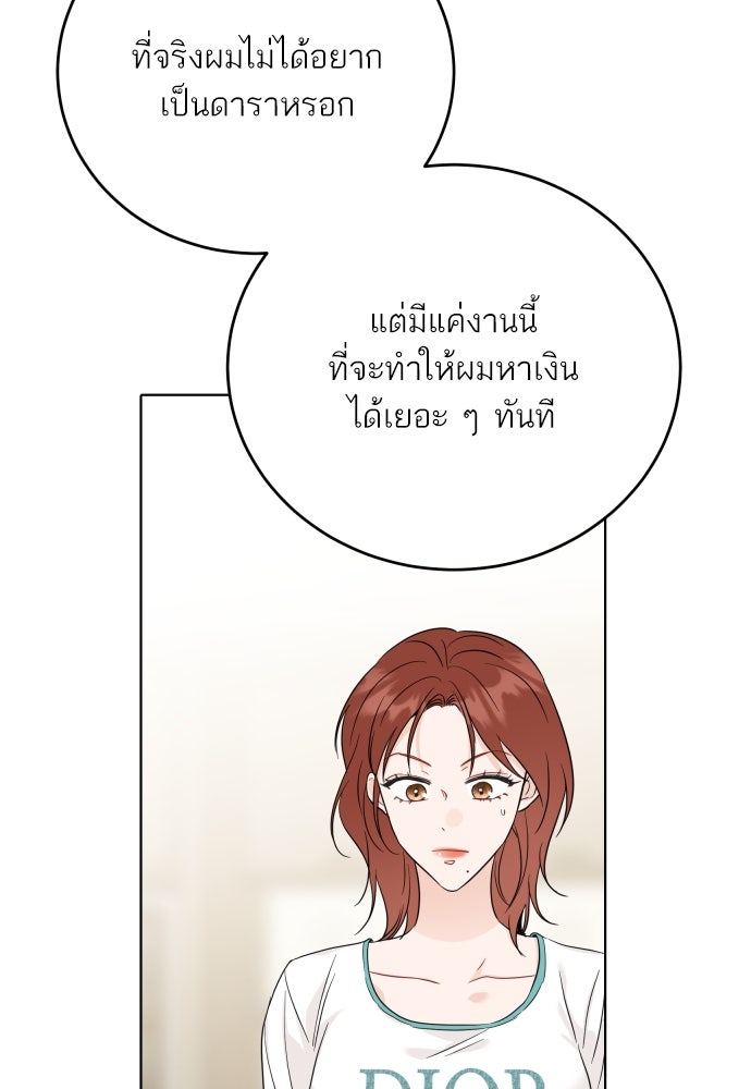 พี่น้องบ้านแกสิ - หน้า 63