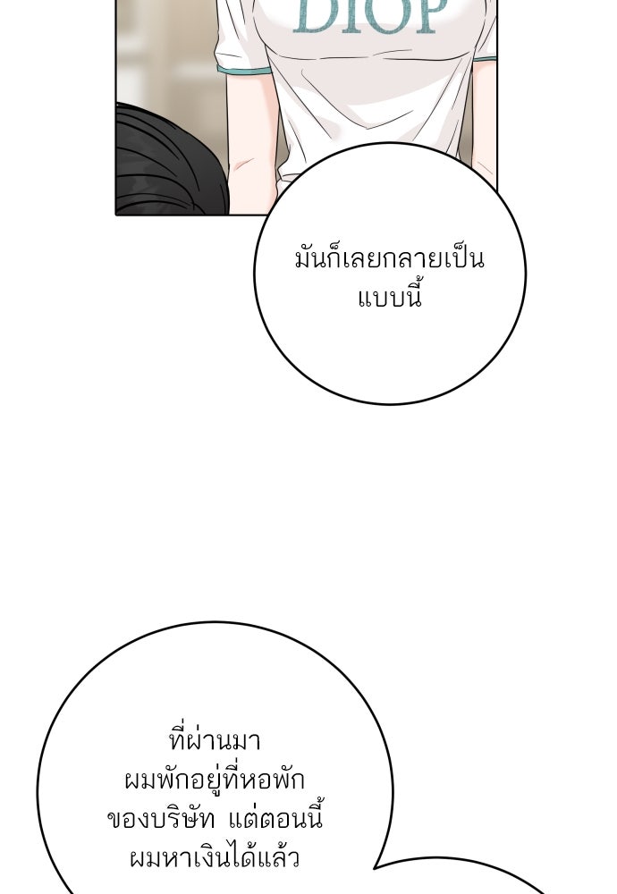 พี่น้องบ้านแกสิ - หน้า 64