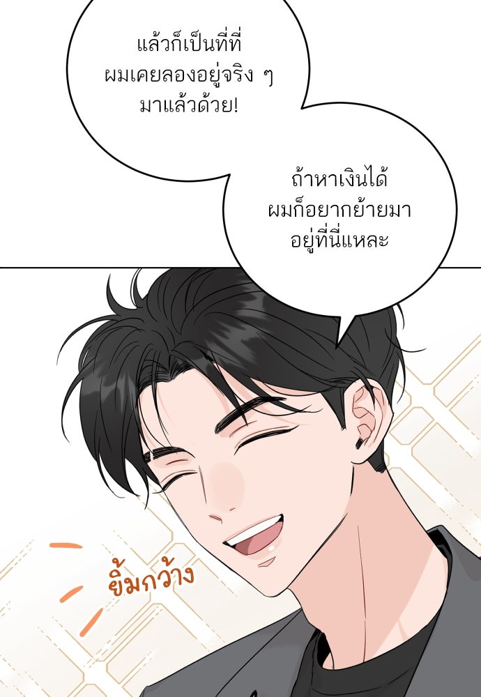 พี่น้องบ้านแกสิ - หน้า 68
