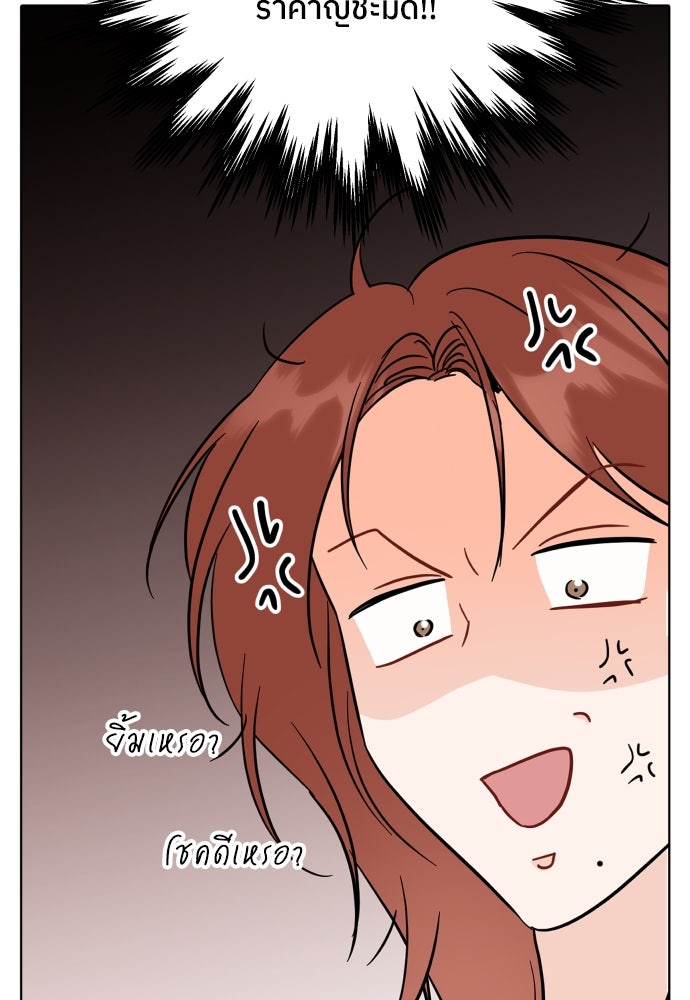 พี่น้องบ้านแกสิ - หน้า 70