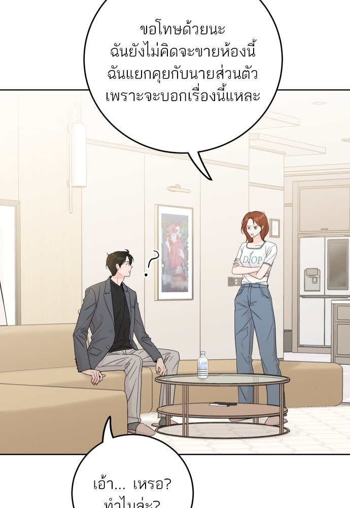 พี่น้องบ้านแกสิ - หน้า 72