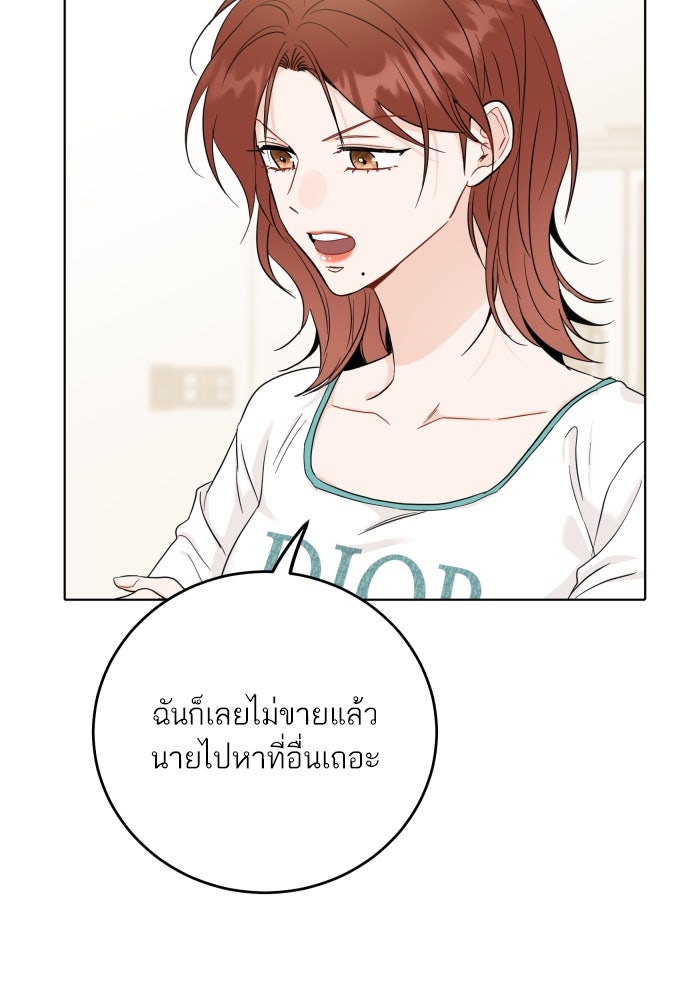 พี่น้องบ้านแกสิ - หน้า 74