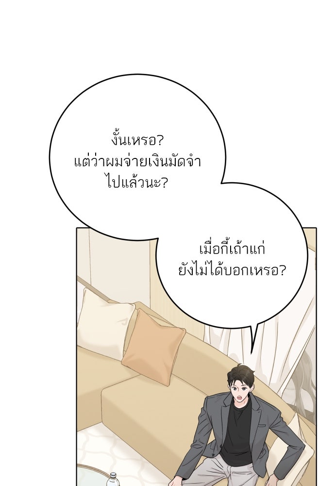 พี่น้องบ้านแกสิ - หน้า 75