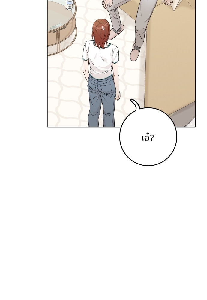 พี่น้องบ้านแกสิ - หน้า 76