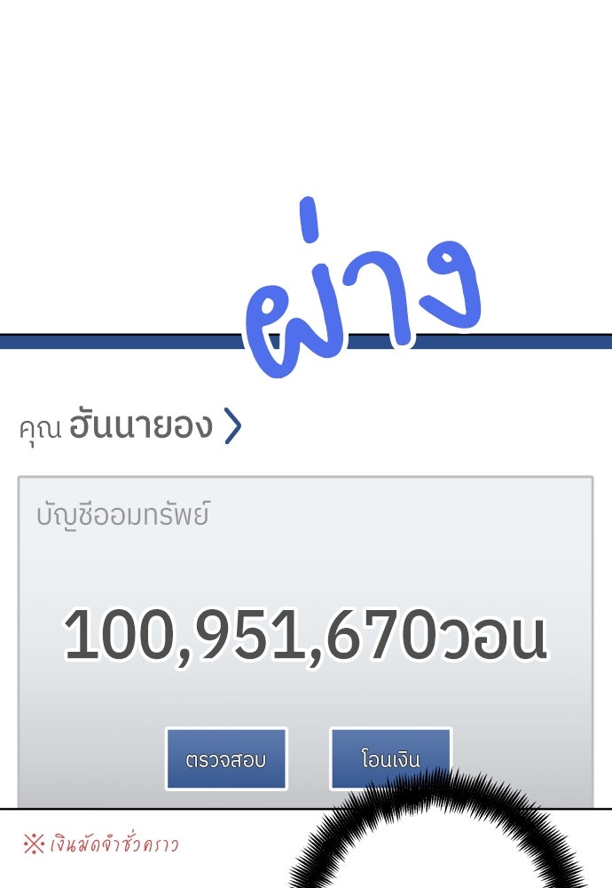 พี่น้องบ้านแกสิ - หน้า 77