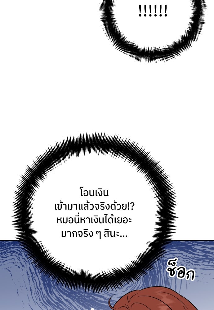 พี่น้องบ้านแกสิ - หน้า 78