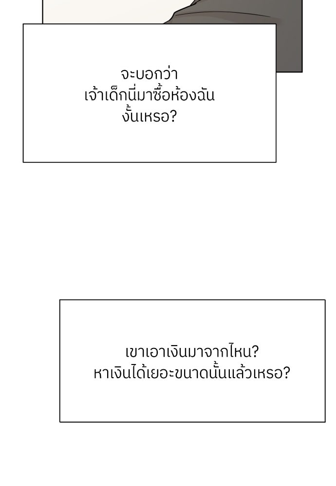 พี่น้องบ้านแกสิ - หน้า 8