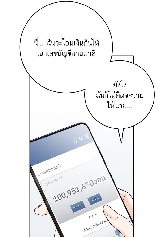 พี่น้องบ้านแกสิ - หน้า 80