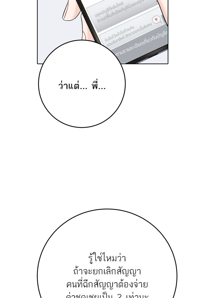 พี่น้องบ้านแกสิ - หน้า 81