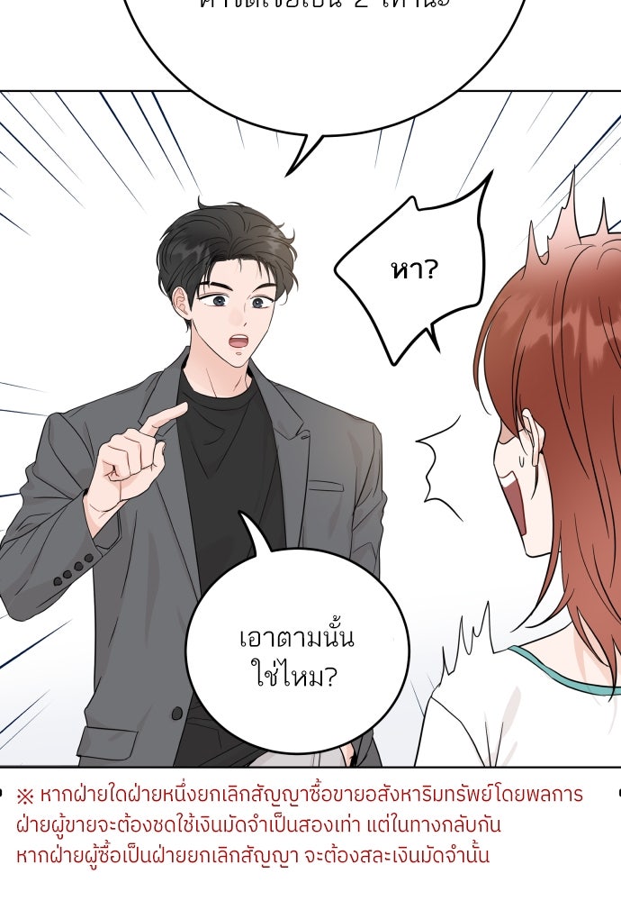 พี่น้องบ้านแกสิ - หน้า 82