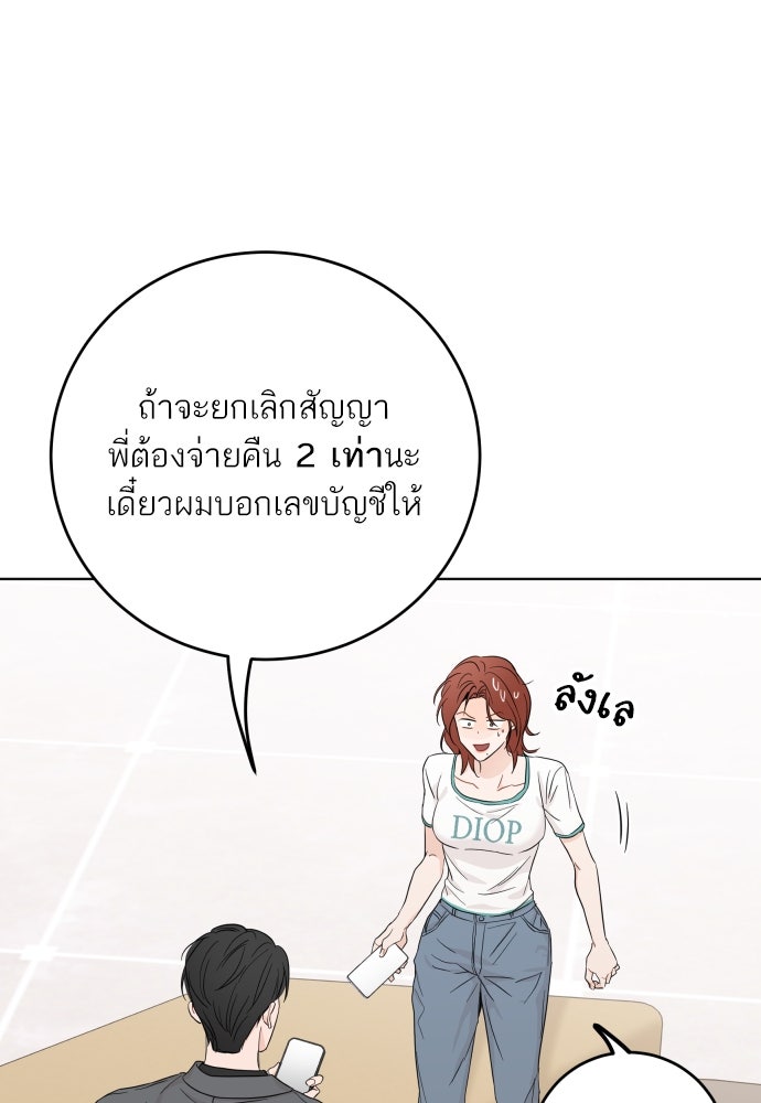 พี่น้องบ้านแกสิ - หน้า 83