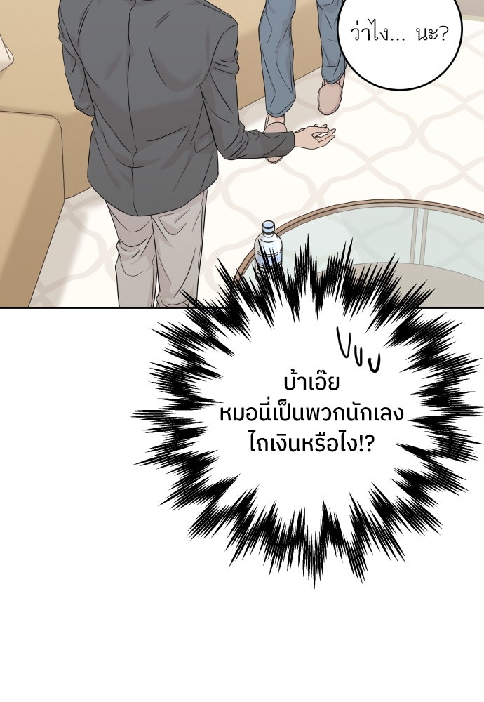 พี่น้องบ้านแกสิ - หน้า 84