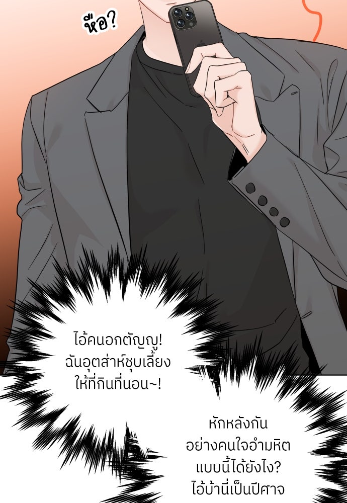 พี่น้องบ้านแกสิ - หน้า 86