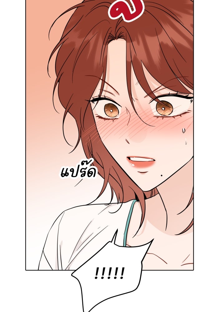 พี่น้องบ้านแกสิ - หน้า 88