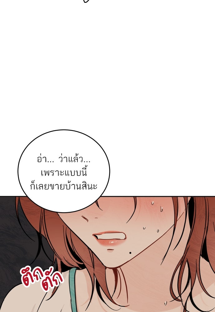 พี่น้องบ้านแกสิ - หน้า 89