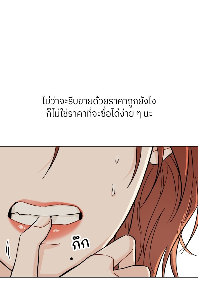 พี่น้องบ้านแกสิ - หน้า 9