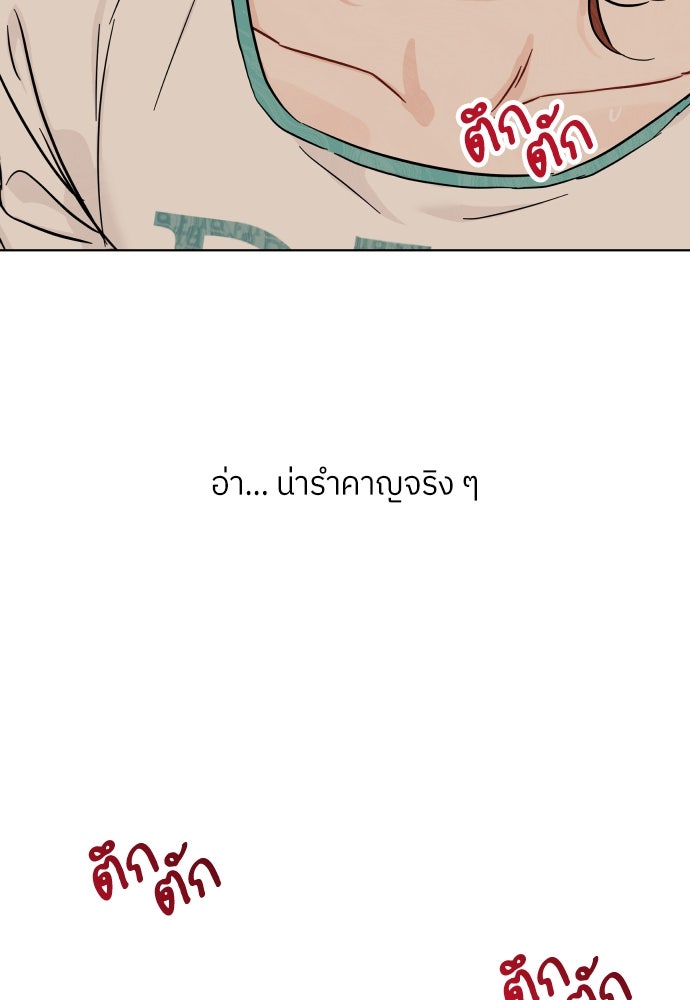 พี่น้องบ้านแกสิ - หน้า 90