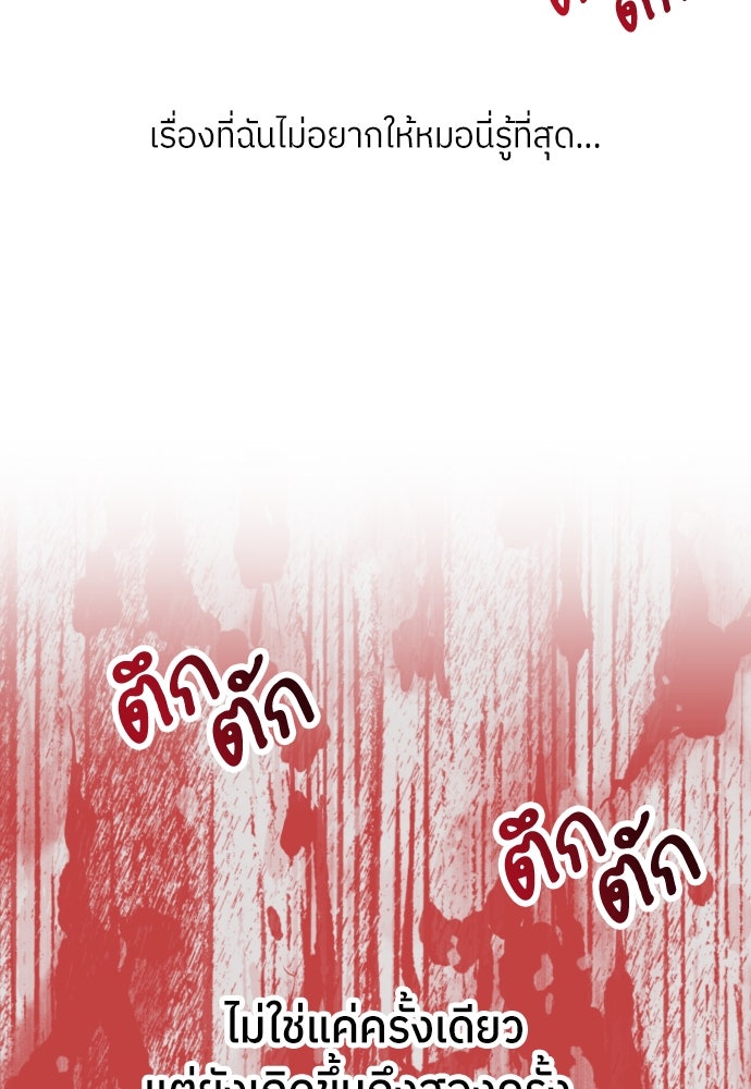 พี่น้องบ้านแกสิ - หน้า 91