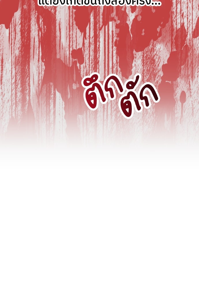 พี่น้องบ้านแกสิ - หน้า 92